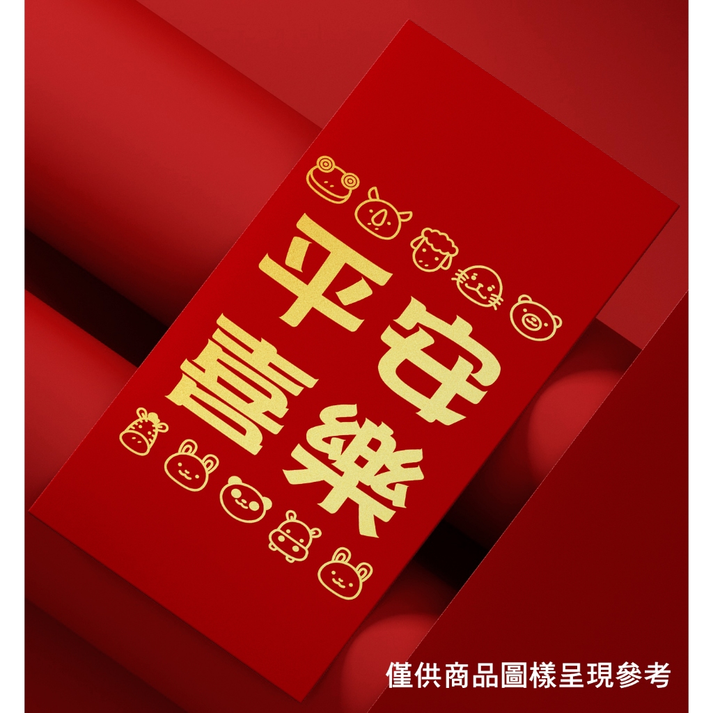 【麥種禮品】基督教禮品 福音禮品 新年紅包袋 福音紅包袋 獨家設計 兒童款式2