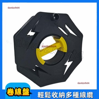 公司貨 便攜式 卷線盤 電線 收納盤 繞線 收線神器空盤繞線電纜空盤塑膠繞線盤