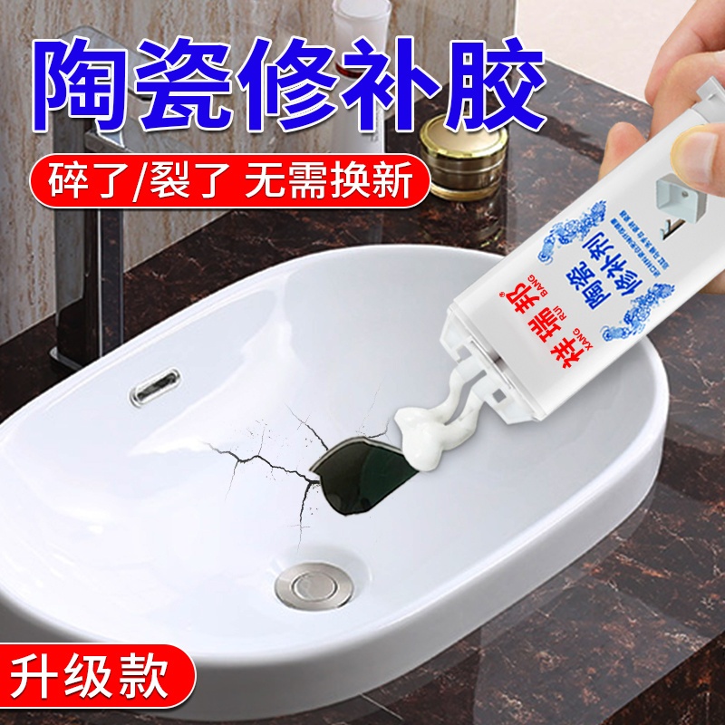 陶瓷修補膠 釉面瓷磚裂縫搪瓷鍋洗手盆修復膠水瓷器浴缸填補劑80g