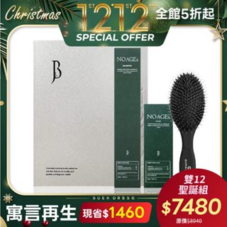 【JBLIN】萃-抗醣禮盒組 抗醣洗髮精165ml*1+抗醣頭皮水 90ml*1+OG完美濾鏡負離子養髮梳*1