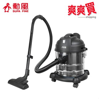 勳風20公升乾濕吹三合一不銹鋼吸塵器 HHF-K3669