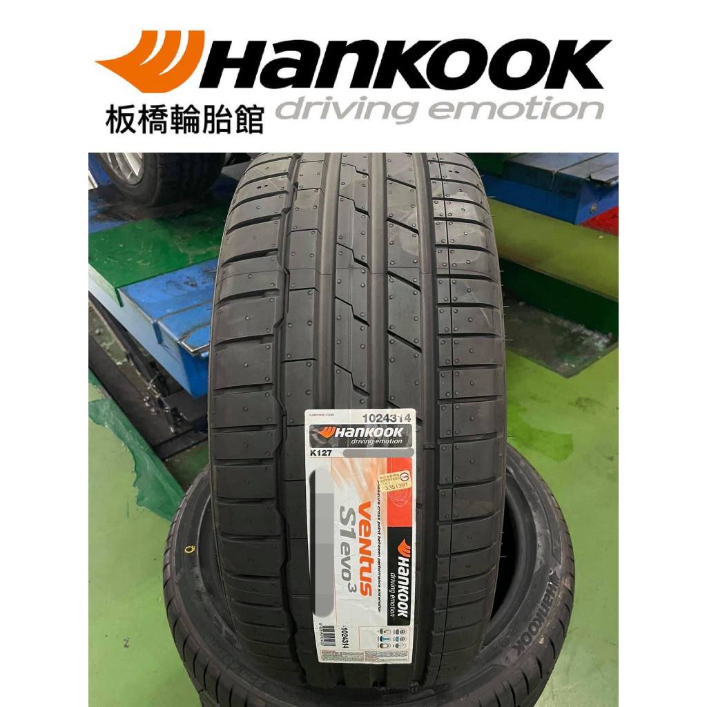 【板橋輪胎館】韓泰 HANKOOK K127 235/35/19 私訊享特價