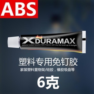 塑膠專用黏著劑ABS塑膠專用接著劑 各種鐵材塑膠陶瓷都可黏著 比利時配方.免釘膠 強力膠 AB膠 通用膠