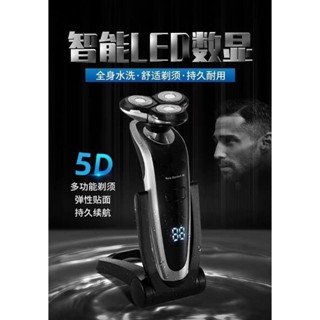 電動刮鬍刀6D多功能充電式浮動三刀頭全身水洗男士刮鬍刀