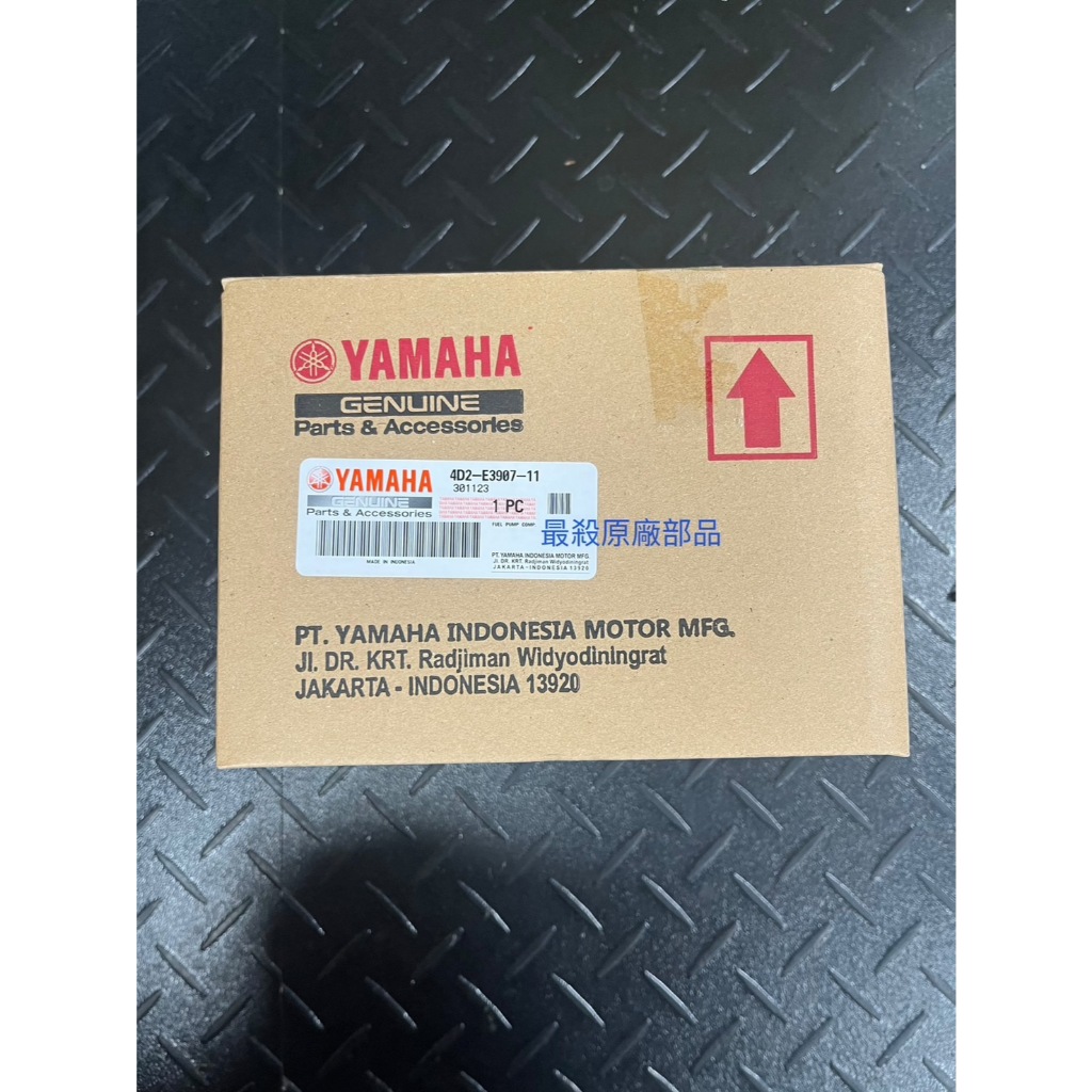 最殺原廠部品 YAMAHA  山葉原廠 汽油泵浦 CUXI 100 汽油幫浦 料號：4D2-E3907-11
