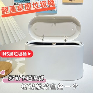 三眼怪垃圾桶 三眼怪盒抽 三眼怪房間 三眼仔按壓桌面垃圾桶 可愛臥室收納桶 ins辦公室有蓋家用簡約紙簍 臺灣 優選好物