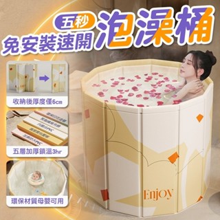 泡澡桶 折疊泡澡桶 浴桶 雙人泡澡桶 免安裝 加厚摺疊泡澡桶 折疊浴缸 澡盆 洗澡桶 摺疊浴缸 洗澡盆 折疊浴盆 儲水