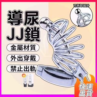 隔日達⚡️馬眼棒貞操鎖 金屬貞操鎖 節操鎖 導尿棒可拆卸 不銹鋼CB鎖 尿道堵 SM調教 長款貞操鎖 戒色戒擼 成人玩具