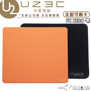 ARTISAN 劍匠 FX ZERO 零 電競滑鼠墊 遊戲滑鼠墊【U23C實體門市】