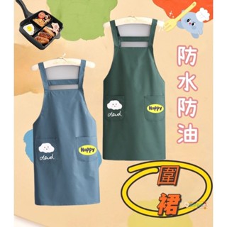 淡水發貨 PVC雲朵防水圍裙家用 防水防油汙廚房煮飯 大口袋 大人做飯 圍腰 上班工作服