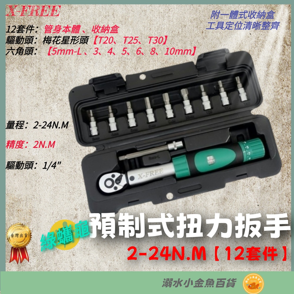 音響式扭力板手｜優惠推薦- 蝦皮購物- 2026年1月