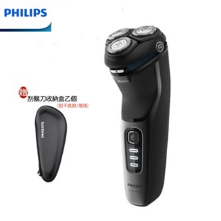 【PHILIPS 飛利浦】贈旅行收納盒 S3231 5D三刀頭電動刮鬍刀｜交換禮物 聖誕禮物