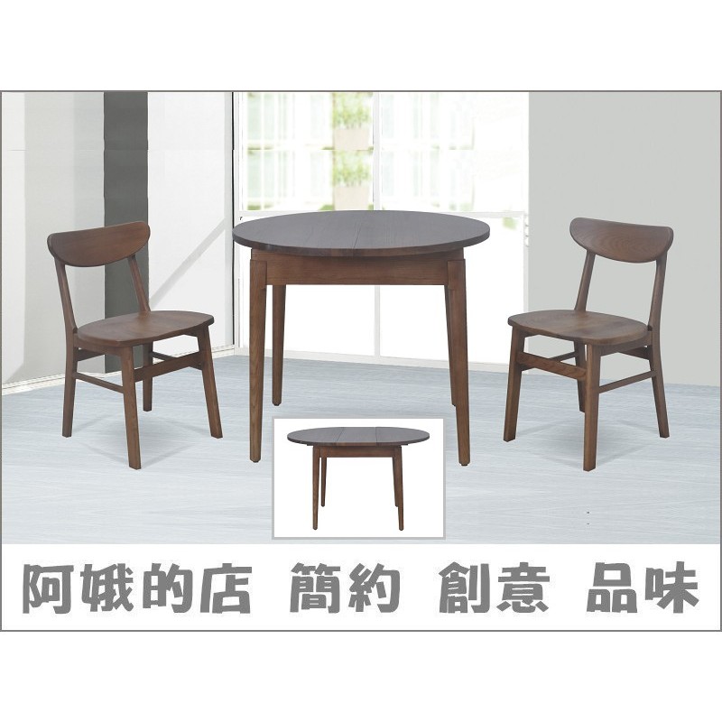 5525-471-4 實木拉合餐桌(白臘木)實木餐椅(白臘木)【阿娥的店】