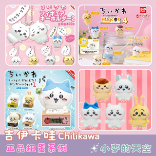 臺灣現貨 免運💫 吉伊卡哇 Chiikawa 正品 坐姿 盪鞦韆 臺詞 集電線 絨毛 小八貓 鳥薩奇 吊飾 禮物 扭蛋
