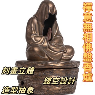 ✨臺灣熱賣✨ 無相佛陶瓷香薰爐 禪意擺件 家用客廳室內香道檀香插茶道仿古檀香爐 復古中式香薰爐 居家辦公室禪意香爐 專業