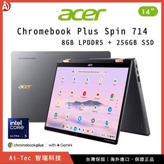【台灣保固】14 吋 宏碁 Acer Chromebook Plus Spin 714｜8GB + 256GB