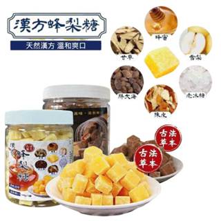 🔥隔日出貨🔥天然古法漢方蜂梨糖 羅漢果 500g 百草梨膏糖 彭大海 羅漢果 伴手禮