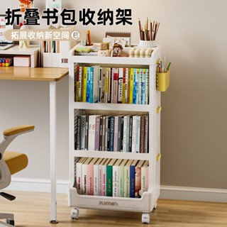 收納架 置物架 推車收納櫃 書包收納架 家用書本置物架 桌下書架 桌面收納架 多功能落地臥室客廳帶輪置物架