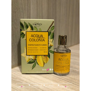 4711 Acqua Colonia楊桃&白花中性古龍水8ml/沾式小香水Starfruit&White Flowers