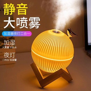加濕器夜燈2合1 水氧機加濕器 水氧機 水氧機加濕器 小鳥燈 香薰機 月亮燈 800ml 水氧機 加濕器 香氛機 薰香機
