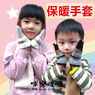 兒童手套 兩用兒童手套 手套 保暖手套 兩用保暖手套 冬天手套 小孩保暖手套