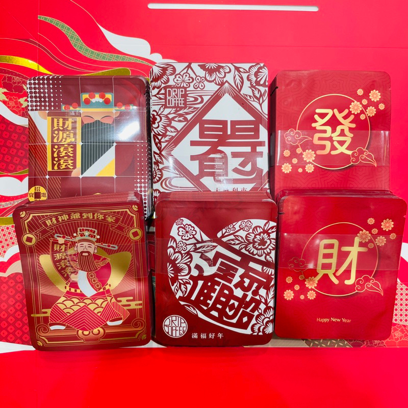 現貨！2025 新年🔥 附發票【咖啡魂】新春限定版 掛耳外袋 掛耳 外袋 包材 濾掛咖啡 濾掛 咖啡 咖啡袋 新年禮盒