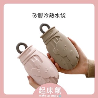 高雄現貨丨冰敷熱敷兩用袋 熱敷袋【WI1330】 熱水袋 退熱袋 冰敷袋 多功能冰敷袋 韓系冰熱敷兩用袋 冷熱敷袋 暖手