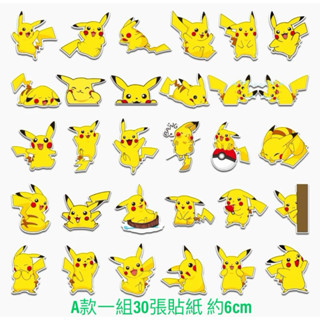 皮卡丘貼紙神奇寶貝寶可夢口袋怪獸pokemon行李箱登機箱行李箱登機箱旅行箱電腦平板筆電手機