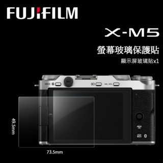 FUJIFILM 富士 X-M5 X-T200 X-A5 X-A3 LCD 螢幕玻璃保護貼 玻璃貼 相機貼 玻璃膜