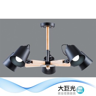 大巨光 北歐風 E27x5 吊燈(BM-50154)