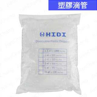 【建昌儀器】塑膠滴管 0.5ml 1ml 2ml 3ml 5ml 10ml大包裝📌附收據📌拋棄式滴管 刻度吸管 塑膠吸管