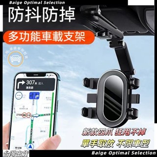 熱賣促銷🎈遮陽板手機支架 360度多功能車用手機架 導航 手機支架 汽車手機支架 導航架 儀錶板 遮陽板 後視鏡支架