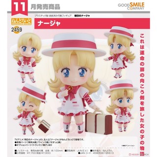 ☆勳寶玩具舖【現貨】代理版 GSC 黏土人 明日之星娜佳 Ashita no Nadja 2459 娜佳 Nadja