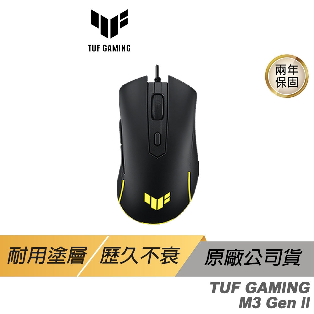 ASUS TUF Gaming M3 Gen ll 超輕量電競滑鼠 光學 電競滑鼠 遊戲滑鼠 8000DPI ASUS