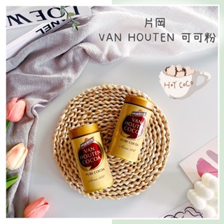 🔥現貨＋發票🔥日本 片岡 van houten cocoa 可可粉 無糖純可可粉 罐裝可🔸日本 van HOUTEN c