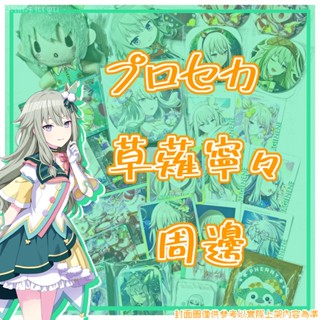 プロセカ 世界計畫 WS 寧寧 周邊 稀有 eP卡 徽章 吊飾