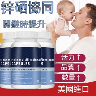 【美國進口】🚚 買2贈1✅維生素 C E B6 B12 60粒 鋅 硒 男 質量數量活力大提升