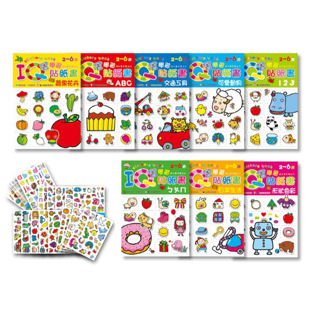巧育-IQ學習貼紙書(共8本一套)+年新款寶貝益智遊戲貼紙書(8書)