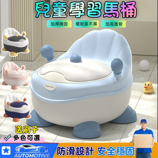 【臺灣現貨🔥】兒童馬桶 加厚全新升級 兒童坐便器 馬桶 兒童便盆 小朋友馬桶 學習馬桶 戒尿布 坐便器 便盆 小孩馬桶