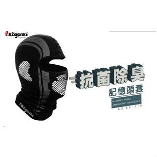 現貨 KOGENKI 全罩 安全帽 透氣 排汗 涼感 頭套 帽套 BA010 BA010