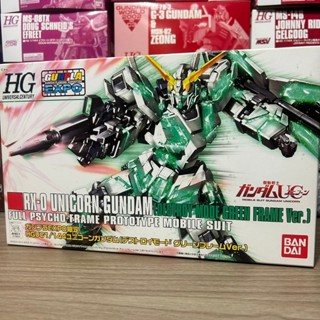 HGUC 1/144 RX-0 UNICORN GUNDAM(DESTROY MODE)/EXPO會場限定/獨角獸鋼彈
