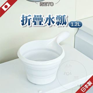 【1.2L】 折疊水瓢 水瓢 水勺 1.2L折疊水瓢 水瓢 水杓 摺疊盆 iseto 折疊水勺 塑膠水瓢