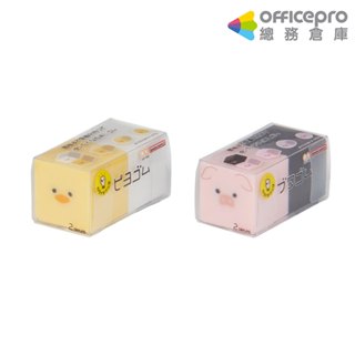 sun-star趣味可變形橡皮擦/S4220161/雞寶寶/迷你豬｜Officepro總務倉庫