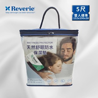 【Reverie 幻知曲】官方熱銷 5尺天然舒眠防水保潔墊-雙人標準 含枕套 100%莫代爾纖維 透氣防蟎
