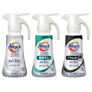森吉百貨 花王 Attack ZERO 超濃縮洗衣精 噴槍型 洗衣精 室內晾乾消臭型 滾筒式 直立式