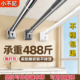 小不記+發票【正品保】免打孔安裝伸縮桿 窗簾桿 晾衣架陽臺桿 浴室掛衣支撐桿 浴簾桿 掛衣桿 晾衣伸縮桿 伸縮桿 曬衣桿