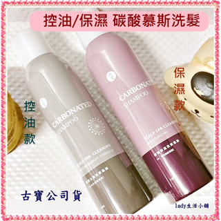 新品上市[古寶無患子] 頭皮SPA 碳酸洗髮慕斯 升級版<去屑控油/持香保濕>210g- lady生活