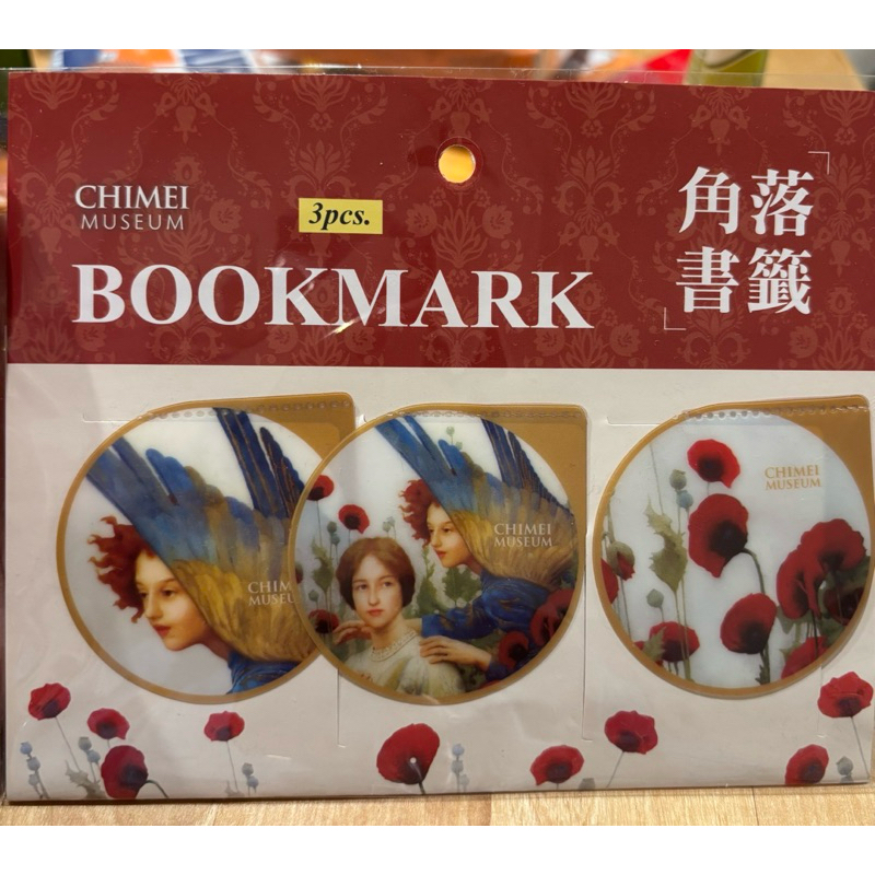 奇美博物館商品代購超美角落書籤現貨