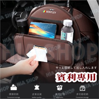 汽車椅背收納盒 賓利多功能儲物箱Continental GT Bentayga FlyingSpur車載座椅後背置物盒