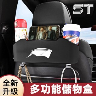 【ST】汽車椅背收納盒 紙巾掛袋多功能儲物箱 車載座椅後背置物盒 車用收納盒 水杯架 掛鉤